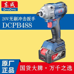 Dongcheng Dcpb488 Electric Wrench Brushless Lithium Battery Rechargeable Torque Impact Wrench for Auto Repair, Carpentry, and Woodworking