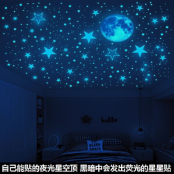 Glow-In-The-Dark Wall Stickers for College Dormitories, Bedroom Starry Sky Fluorescent Meteor Glowing Star Stickers, Bedside Wall Decoration