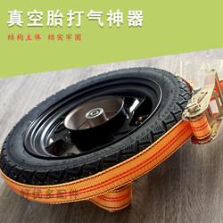 Electric Vehicle Tubeless Tire Bundler, Special Auxiliary Tool for Inflating Tubeless Tires, Tire Inflation Bundler, Tire Tightening Rope