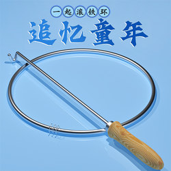 Rolling Iron Hoop Children's Toy Stainless Steel Ring Educational Toy for Kindergarten and Primary School Students with Handle for Ages 3-12 Fitness Equipment