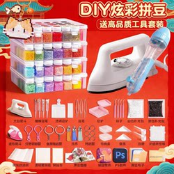 2026 Hot-Selling DIY Bead Art Kit with Full Set of Tools, High-Quality Fusion Beads Refill Pack, Toy for Girls 6