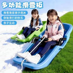 Children's Thickened Wear-Resistant Snowboards, Adult Sleds, Snowboards, Outdoor Equipment, Sandboards, Snow Play Tools