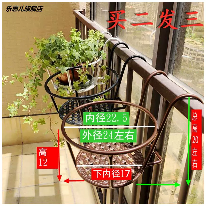 单个盆栽花架欧式铁艺悬挂式家用阳台栏杆防护网放花盆栽绿萝