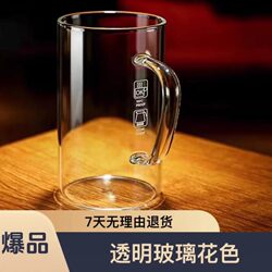 High Borosilicate Heat-Resistant Explosion-Proof Glass Cup with Handle for Office and Home Use, Tea Cup, Green Tea Cup, Transparent Large Capacity