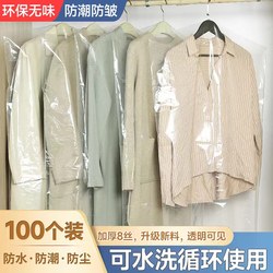 Dry Cleaning Shop Garment Dust Cover, Household Storage Wardrobe Hanging Plastic Transparent Disposable Coat Cover, Thickened for Suits