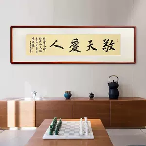 敬天爱人- Top 1000件敬天爱人- 2024年4月更新- Taobao