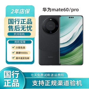 
Huawei/Huawei Mate 60 Pro Kirin 9000s Hongmeng system satellite call 5G mobile phone