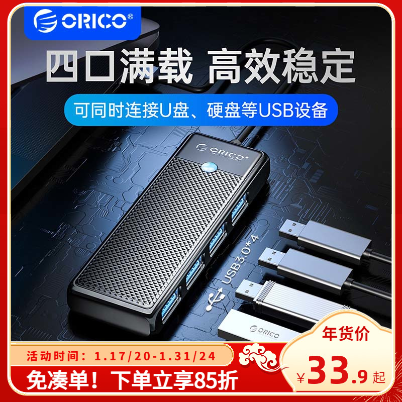 ORICO USB ͽٴ Ƽ ̽ Ȯ ũ  ÷ ø ȯ 3.0 Ƽ ̽ Ʈ ũž ũž ܺ U ũ  弱  -