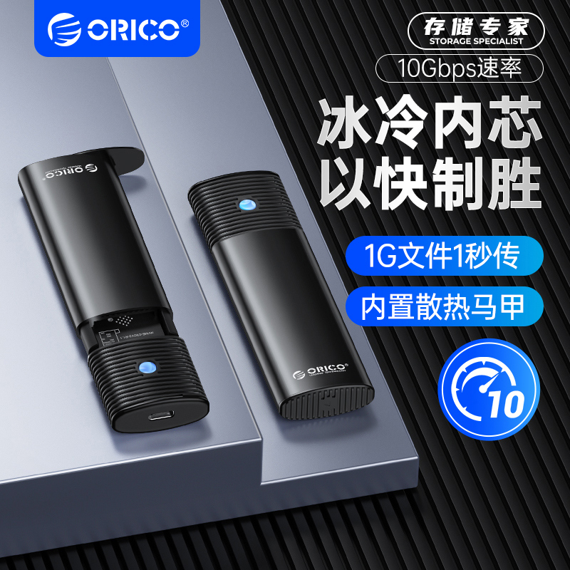 ORICO | ORICO M2 ָ Ʈ ̺ ڽ  NVME ܺ SSD, TYPEC ܺ -