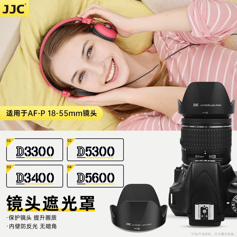 JJC HB-N106  ĵ NIKON SLR D3300 D5300 D3400 D5600 D3500 ī޶  AF-P 18-55MM ׼ Ѱ  ׼ մϴ.