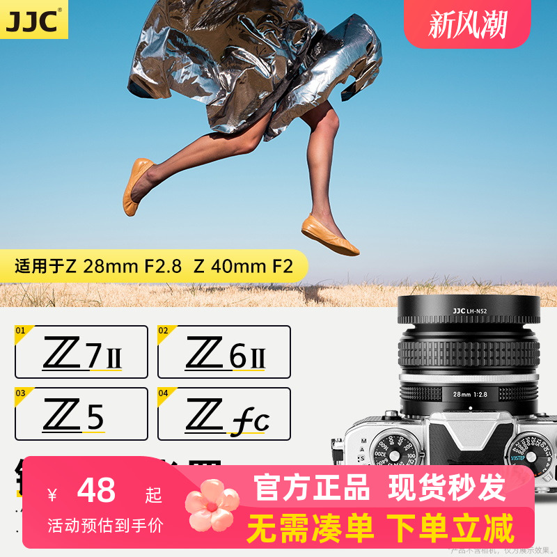 NIKON Z28MM F2.8  JJC | Z40MM F2 ĵ ݼ ZF Z7II Z6II Z5 ZFC Z50 Z7 Z6 Z9 Z8 ũ ī޶  ׼-