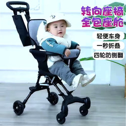 Baby Stroller, a Must-Have for Outings, Foldable and Lightweight, Suitable for Ages 0 to 3 to 4 Years, and Can Be Taken on Board a Plane