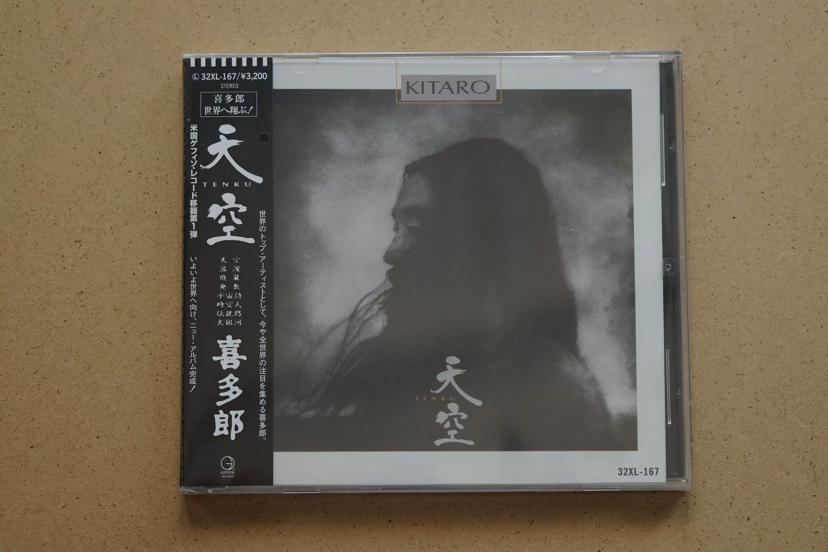發燒碟喜多郎天空KITARO/TENKU CD 現貨-Taobao