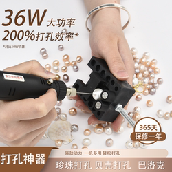 Pearl Hole Puncher, Small Electric Drill, Eyelet Maker, Household Soapberry Shell Jewelry Drilling Machine, Bracelet Bead Hole Puncher