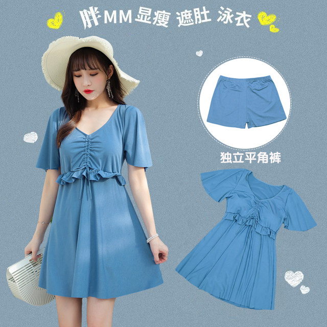 Korean large -size skirt split swimsuit female 200JIN [Jin is equal to 0.5 kg] Fat mm covered belly, thin bubble hot spring fat sister conservative swimsuit
