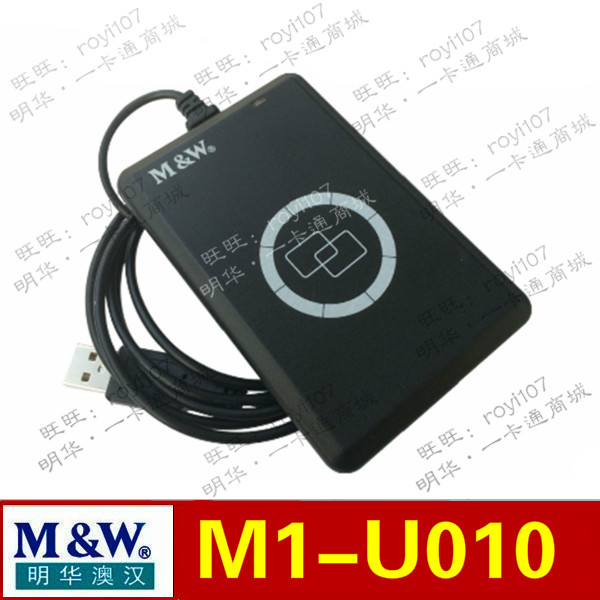 MINGHUA AOHAN M1-U010 -  IC ī M1 ī  ȸ ī  URF-R330-