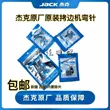 Jack gốc 798 E4 C4 C5 máy vắt sổ kim uốn trên và dưới 20717005 máy may vắt sổ máy vắt sổ kim móc 