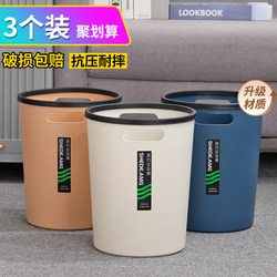 Large Trash Can for Home Use in Bathroom, Living Room, Bedroom, New Model, Large Capacity, Office, Bedroom Trash Can