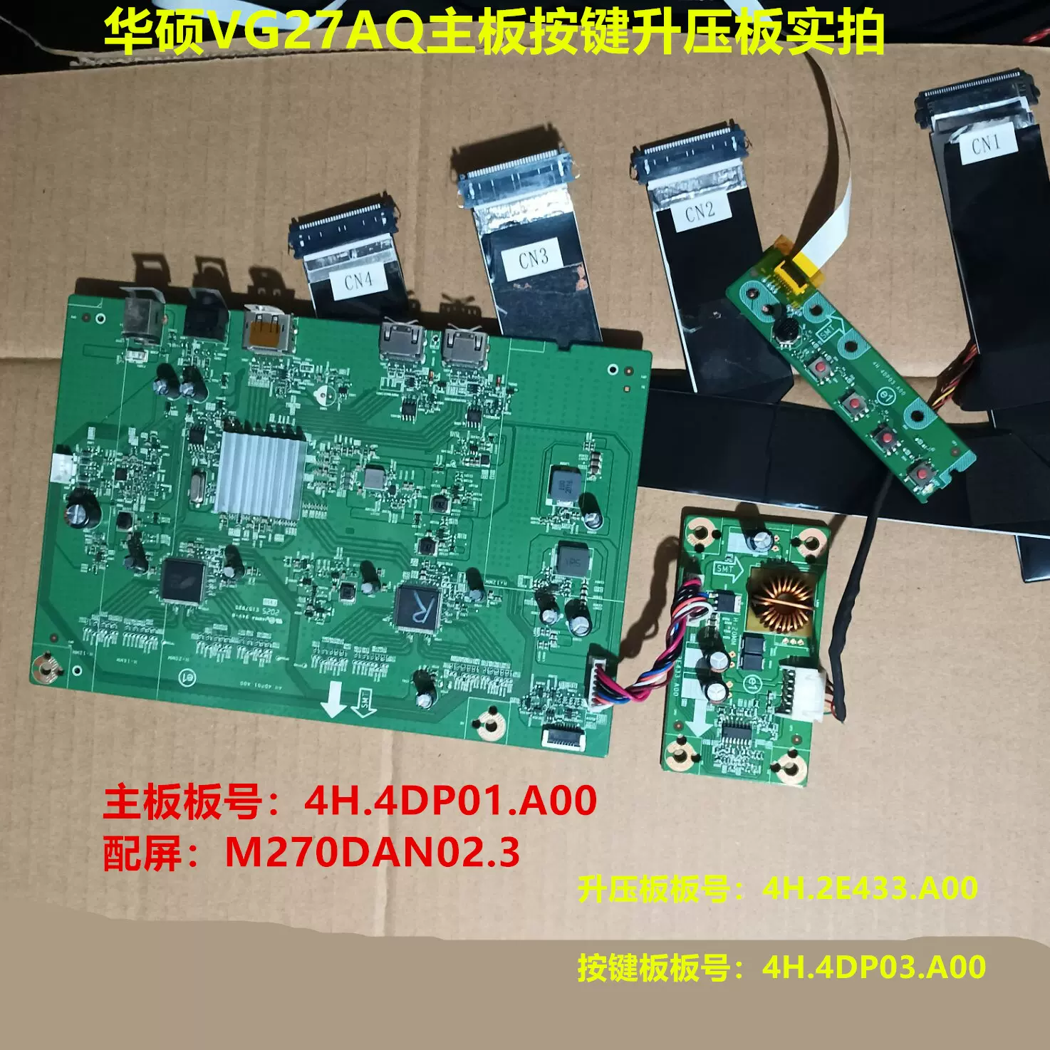 原装华硕PG278Q驱动板4H.2E401.A00升压板按键板配屏M270DTN01.