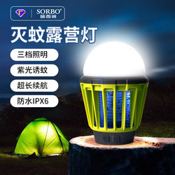 2025 New Outdoor Waterproof Lighting Mosquito Killing Camping Lamp Multifunctional Portable Rechargeable Tent Street Stall Lamp