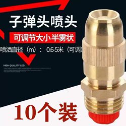 Roof Water Spray Cooling 4-Point Adjustable Bullet Nozzle Direct Spray Atomizing Spray Nozzle for Dust Removal