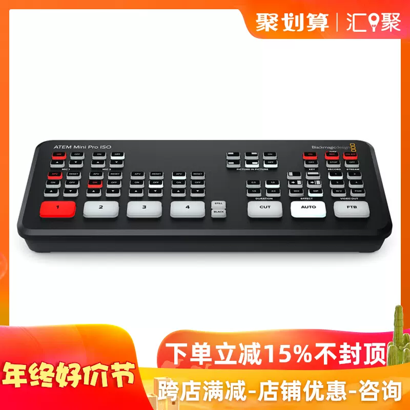 BMD 新品ATEM Mini Pro ISO切换台四路现场导播台高清视频直播-Taobao