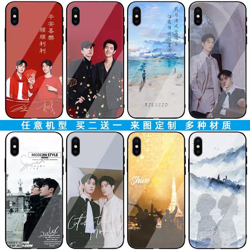 最新作 博君一肖手机壳肖战王一博适用苹果16华为p70mate70nova13VIVO アイドル