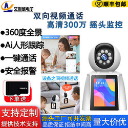 Two-Way Video Call Surveillance Camera for Home Use, Remote Mobile Phone with Voice, High-Definition Photography, Wireless Network Wifi