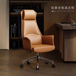 Boss's Office Computer Chair, Business Meeting, Light Luxury, High-End Feel, Home Use, Genuine Leather Backrest, High-End Swivel Lift Chair
