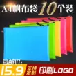 phụ kiện tựa đầu ghế văn phòng 10 miếng Túi đựng tài liệu A4 Túi dây kéo B4 túi vải bút chống thấm nước hình bóng A3 túi thông tin vải học sinh giấy kiểm tra túi lưu trữ chủ đề túi văn phòng phẩm in tùy chỉnh LOGO văn phòng Hàn Quốc túi dạy kèm linh kiện ghế xoay 	thiết bị văn phòng thông minh 