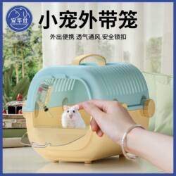 Air Transport Box for Hamsters, Small Pet Travel Carrier, Portable Travel Cage