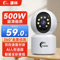 Conring Camera High-Definition Indoor Home Monitor Wireless Wifi Network with Night Vision Panoramic Voice 360