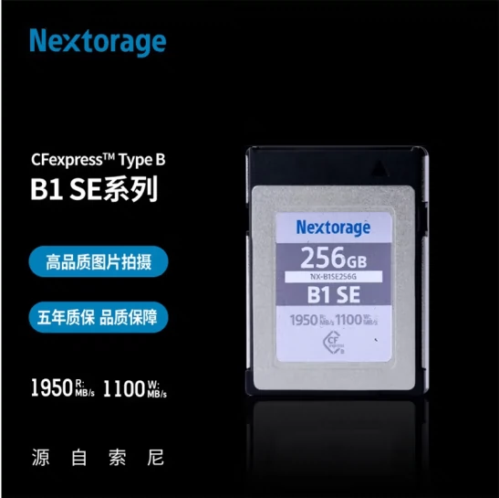 Nextorage 256GB CFexpress Type-B存储卡B1SE系列-Taobao