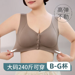 Large Size Front Buckle Bra, Seamless, Lifting, Comfortable, Beautiful Back, Summer Sleep, Breathable, Side Breast Collection, Women's Underwear Bra