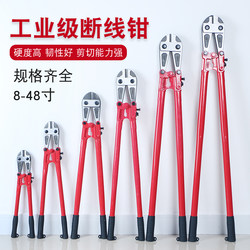 Wire Cutters, Hydraulic Pliers, Rebar Cutters, Scissors, Lock Cutters, Wire Cutters, Steel Wire Cutters, Lock Opener, Bicycle Lock Cutter, Gold Pliers, License Plate Cutter