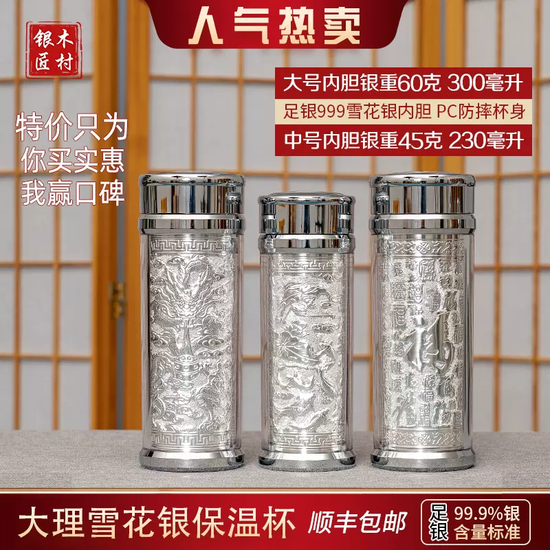 純銀杯　銀盃　138ｇ Amazon.com: 999 純銀健康護理杯水杯銀茶杯高檔男女保溫瓶杯新奇
