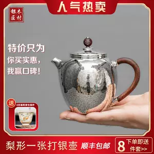 999纯银茶壶- Top 1万件999纯银茶壶- 2024年3月更新- Taobao