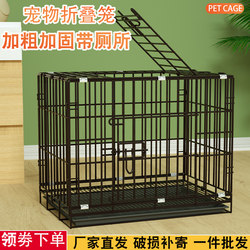 Teddy Dog Cage with Toilet, Indoor Household Cat Cage, Foldable, Thickened and Reinforced, Small Pet Chicken and Rabbit Cage
