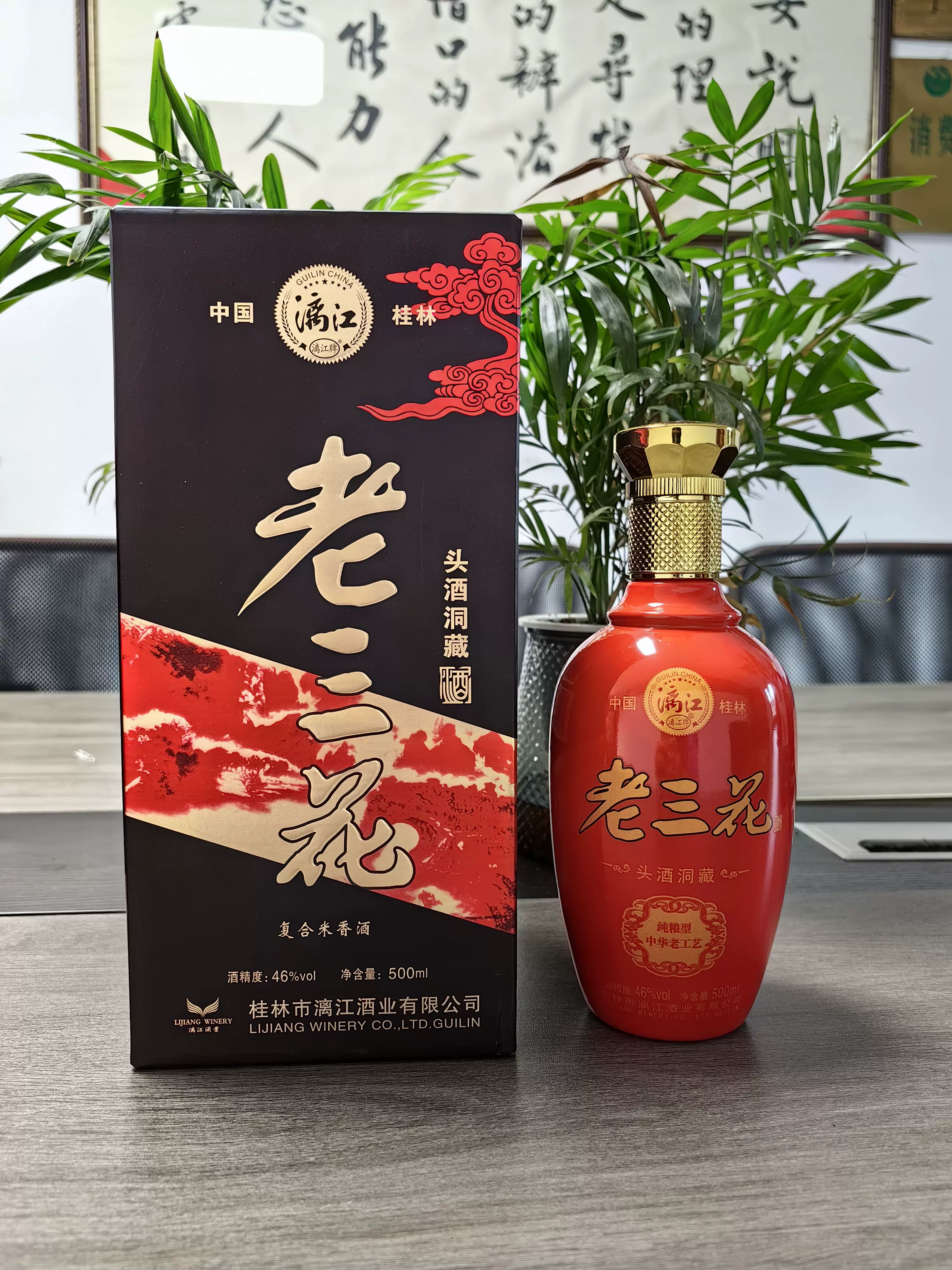 桂林三花酒老酒,52度桂林三花酒_大山谷图库