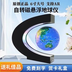 Magnetic Levitation Globe 6inch Luminous Rotating Night Light Office Decoration Ornaments Birthday Gift Creative Gift
