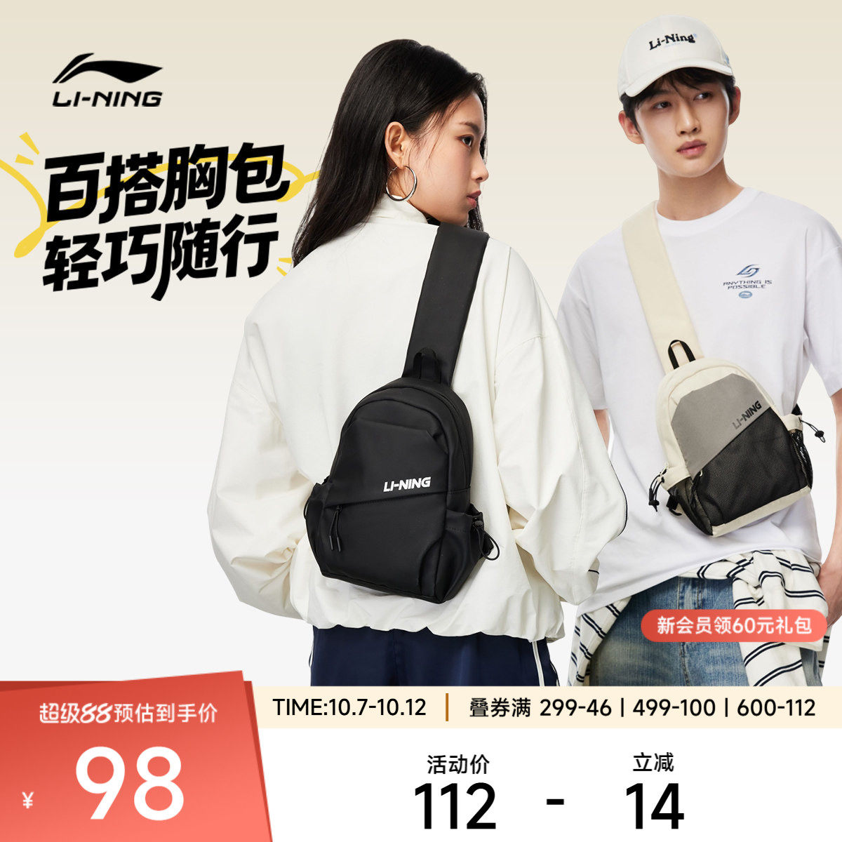 Li Ning сумка через плечо мужская официальная маленькая уличная легкая многофункциональная нагрудная сумка студенческая пригородная спортивная сумка ч