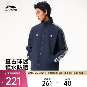 
Li Ning jackets for men and women 2026 new couple tops spring casual woven stand-up collar jacket sports windbreaker