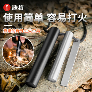 
Dituo multifunctional flint solid outdoor outdoor survival equipment wilderness survival fire sickle