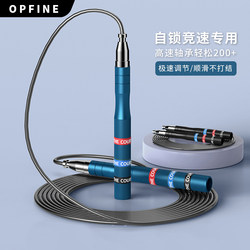 Cordless Jump Rope Steel Wire for Adults and Students, Speed Fitness Weight Loss Exercise, Competition Rope for Primary and Secondary School Students, Exam Rope