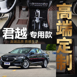 Suitable for 2021 Model 21 Buick New Lacrosse Full Coverage Car Floor Mats 2012 Full Surround 2013 Modified Carpet Type
