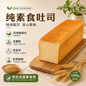 
Vegan toast bread slices, handmade temple halal, egg-free, milk-free, animal oil-free, healthy meal replacement baked dough