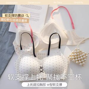 
Small breasts push-up seamless underwear for women with push-ups to make them look bigger and rounder, one-piece fixed cup, no rims, girl student bra