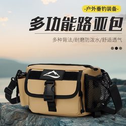 Lure bag multifunctional waist bag single shoulder oblique shoulder