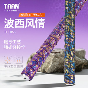 
Taian fishing rod wrap with high-end handle sweat-absorbent strap taan anti-slip handle with purple hand glue wrap FH3056