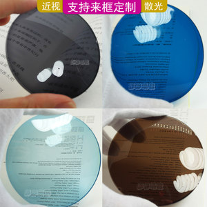 
Sunglasses sunglasses processing lens replacement gray tea light blue myopia astigmatism dyeing lens custom height high astigmatism